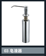[Stainless Steel Pots] 03皂液器 03皂液器
