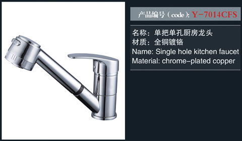[Shower / Faucet / Accessories] Y-7014CFS Y-7014CFS