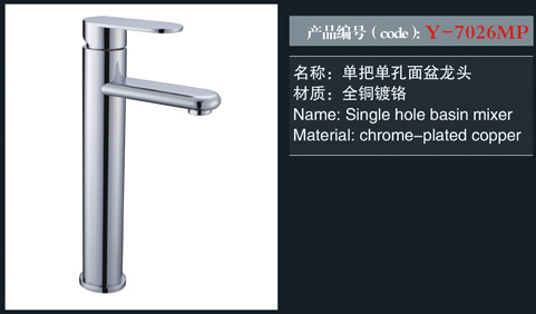 [Shower / Faucet / Accessories] Y-7026MP Y-7026MP