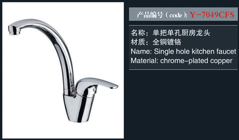 [Shower / Faucet / Accessories] Y-7049CFS Y-7049CFS
