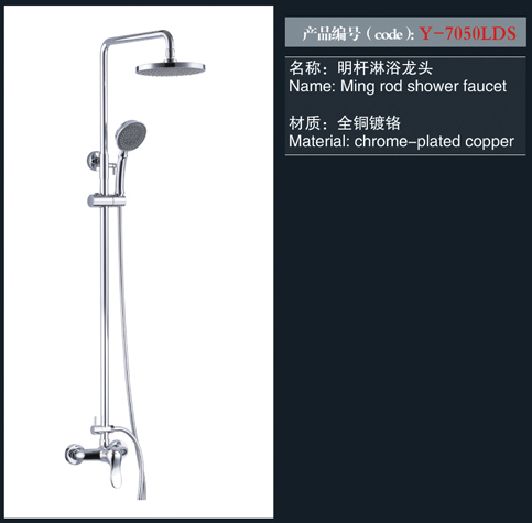 [Shower / Faucet / Accessories] Y-7050LDS Y-7050LDS