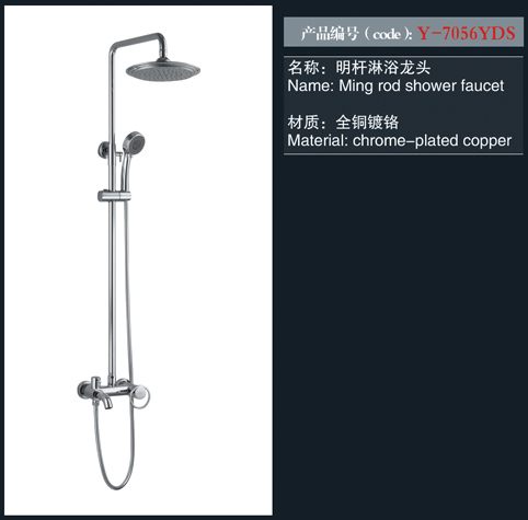 [Shower / Faucet / Accessories] Y-7056YDS Y-7056YDS