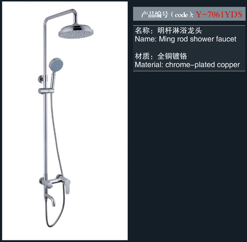 [Shower / Faucet / Accessories] Y-7061YDS Y-7061YDS