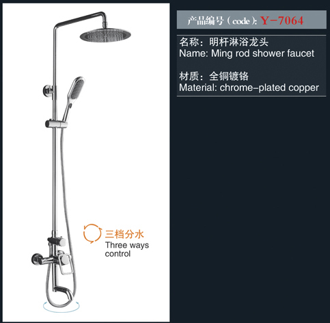 [Shower / Faucet / Accessories] Y-7064 Y-7064