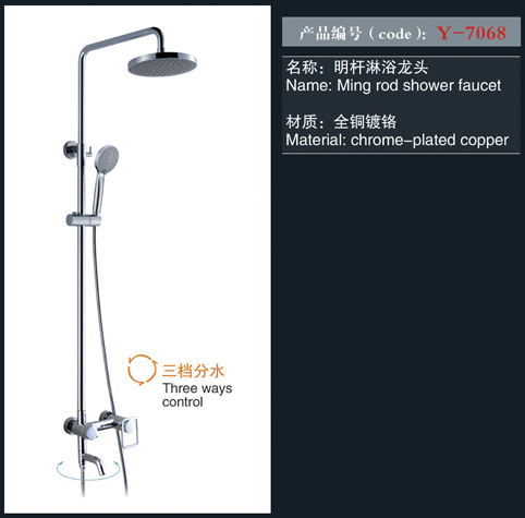 [Shower / Faucet / Accessories] Y-7068 Y-7068