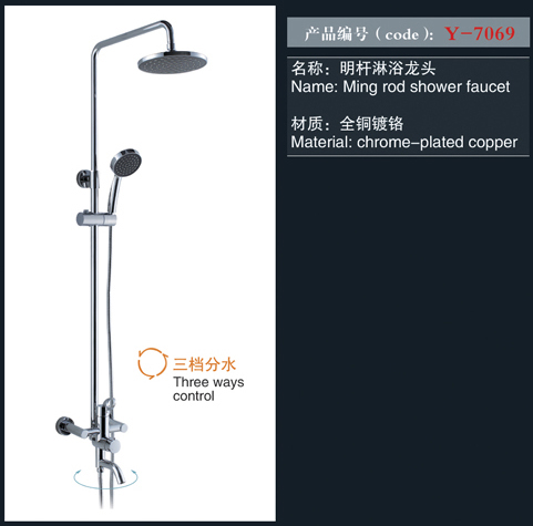 [Shower / Faucet / Accessories] Y-7069 Y-7069