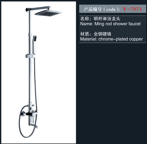 [Shower / Faucet / Accessories] Y-7071 Y-7071