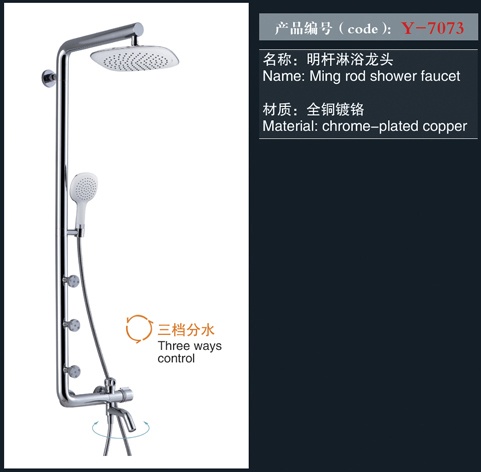 [Shower / Faucet / Accessories] Y-7073 Y-7073