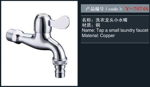 [Shower / Faucet / Accessories] Y-7074S Y-7074S