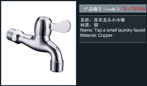 [Shower / Faucet / Accessories] Y-7076S Y-7076S