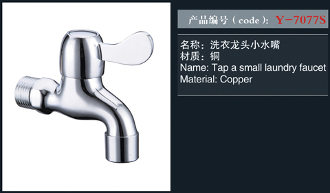 [Shower / Faucet / Accessories] Y-7077S Y-7077S