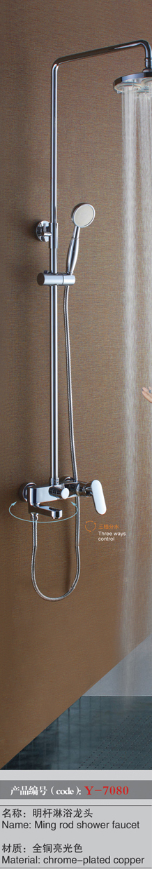 [Shower / Faucet / Accessories] Y-7080 Y-7080