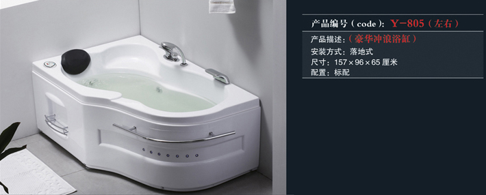 [浴缸系列] Y-805 Y-805