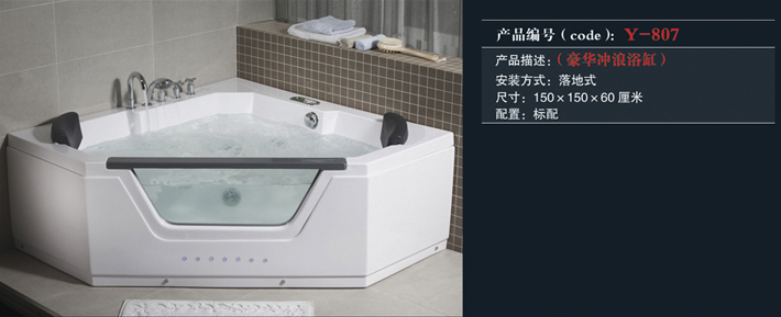 [Bathtub] Y-807 Y-807