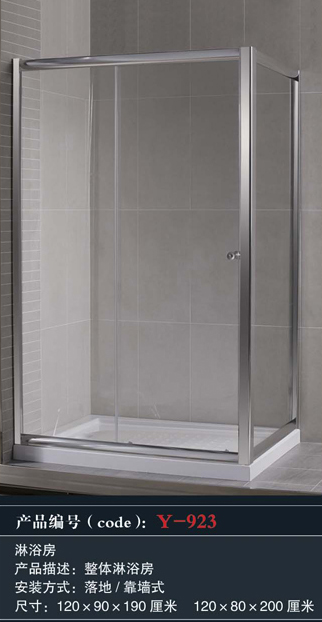 [Shower Room] Y-923 Y-923